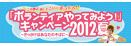 アキバ好きキレイ好き集まれ！秋葉原路地裏探索＆ｸﾘｰﾝｱｯﾌﾟ