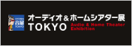 オーディオ＆ホームシアター展TOKYO　11/21(日)～11/23(火・祝)