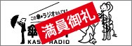 kasaradio