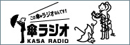 kasaradio