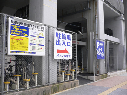 Akihabara Station west side under railroad bicycle parking lot